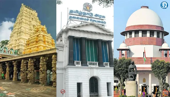 தமிழ்நாடு அரசு கோயில்களுக்கு எதிரான வழக்கு உத்தரவு பிறப்பிக்க உச்ச நீதிமன்றம் மறுப்பு: வழக்கை முடித்து வைத்து உத்தரவு