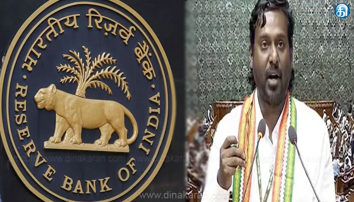 ரிசர்வ் வங்கியின் புதிய விதியை திருத்த வேண்டும் : மக்களவையில் விஜய்வசந்த் எம்.பி. பேச்சு