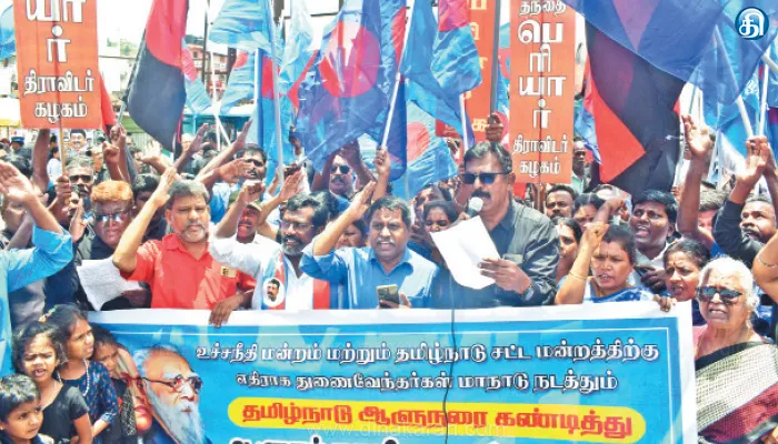துணை வேந்தர்கள் மாநாடுக்கு எதிர்ப்பு; ஆளுநரை கண்டித்து முற்றுகை போராட்டம்: காவல்துறையுடன் தள்ளுமுள்ளு