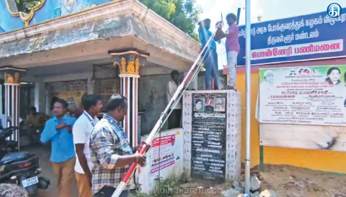 பொன்னேரி நகராட்சியில் கட்சி கொடி கம்பங்கள் அகற்றும் பணி தீவிரம்