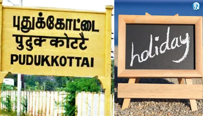 புதுக்கோட்டை மாவட்டத்துக்கு ஏப்.7ல் உள்ளூர் விடுமுறை அறிவிப்பு!