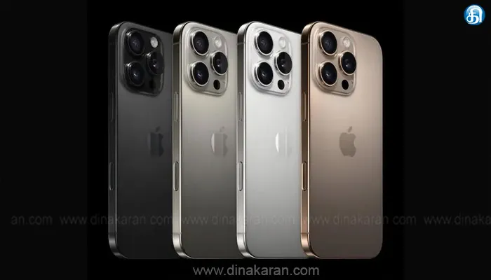 2026ல் இந்தியாவில் ரூ.3.37லட்சம் கோடி ஐபோன் தயாராகும்: ஆப்பிள் நிறுவனம் தகவல்