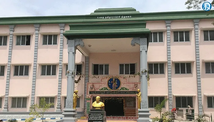 உலகத் தமிழாராய்ச்சி நிறுவனத்தில் தமிழ் முதுகலைப் பட்டப் படிப்புக்கு மாணவர் சேர்க்கை