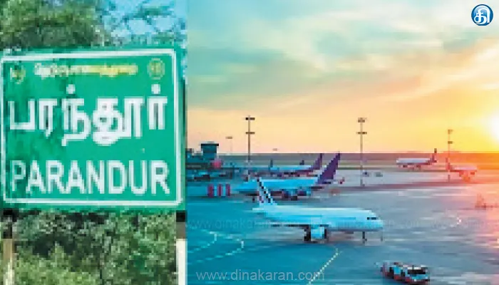 பரந்தூர் விமான நிலையம் அமைக்க மேலும் 8.5 ஏக்கர் நிலம் கையகப்படுத்தப்படுகிறது: தொழில் மற்றும் முதலீட்டு துறை நடவடிக்கை