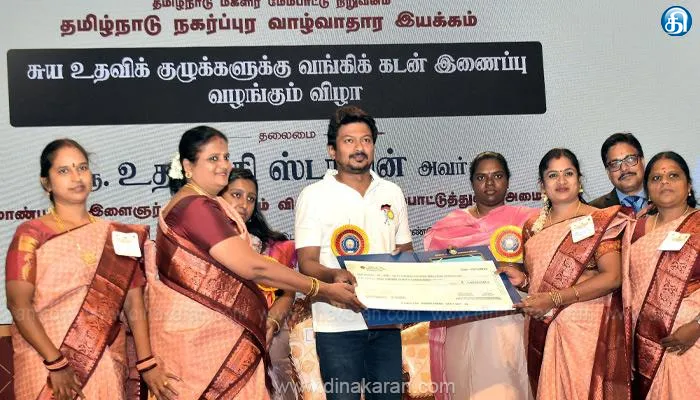 தமிழ்நாட்டில் மகளிர் சுய உதவிக் குழுக்களில் இடம்பெற்றுள்ள மகளிருக்கு அடையாள அட்டைகள்