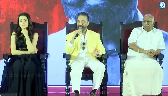 தமிழில் இருந்துதான் கன்னடம் தோன்றியது என்ற கருத்துக்கு மன்னிப்பு கேட்க முடியாது: நடிகர் கமல்ஹாசன் திட்டவட்டம்