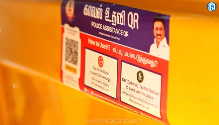பயணிகளின் பாதுகாப்பை உறுதி செய்ய சென்னையில் 70,000 ஆட்டோக்களில் க்யூஆர் குறியீடு: போக்குவரத்து காவல்துறை தகவல்