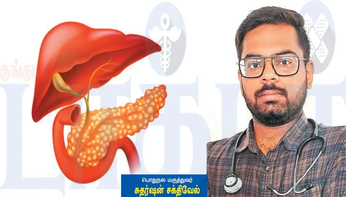 கணையம் காப்போம்… உயிரைக் காப்போம்!