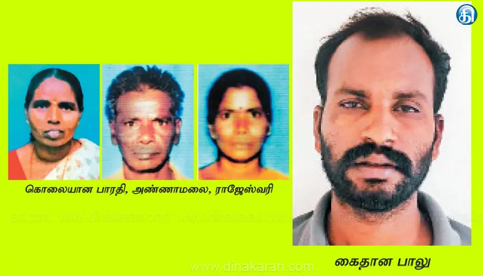 ராணிப்பேட்டையில் நள்ளிரவு பயங்கரம்; மாமியார், மனைவியின் காதலனின் பெற்றோரை இரும்பு ராடால் தாக்கி கொன்ற தொழிலாளி