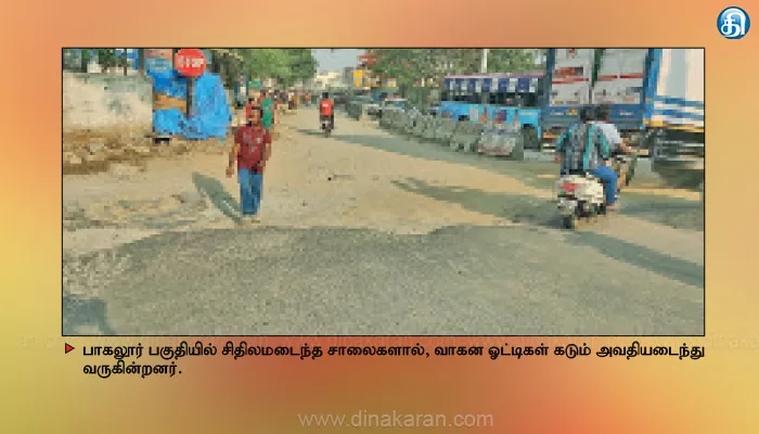 பாகலூர் சர்க்கிள் பகுதியில் சிதிலமான சாலைகளால் வாகன ஓட்டிகள் அவதி