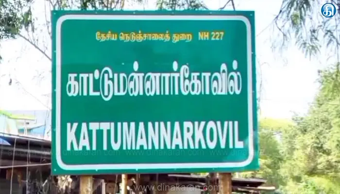 கடலூரில் நடராஜர், நந்தி உலோக சிலைகள் கண்டெடுப்பு..!!