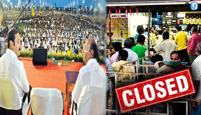பாமக மாநாட்டை ஒட்டி புதுச்சேரியில் நாளை பகல் 1 மணிக்குள் மதுப்பானக் கடைகளை மூட உத்தரவு