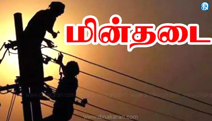 அம்பாலாவில் இரவு முழுவதும் மின்தடை