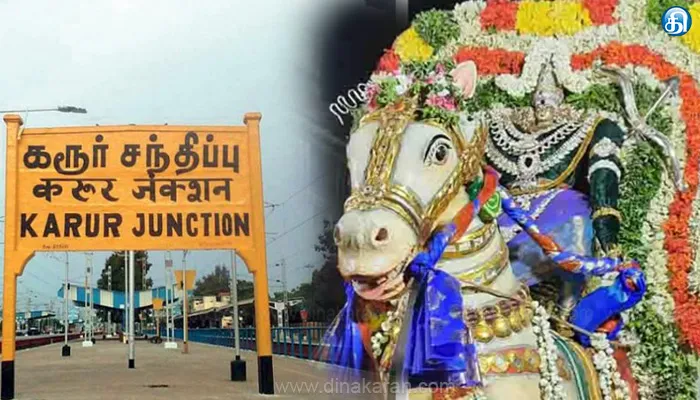 கரூரில் 28ம் தேதி உள்ளூர் விடுமுறை