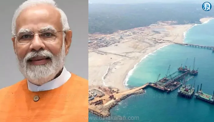 விழிஞ்ஞம் துறைமுகத்தை பிரதமர் மோடி இன்று நாட்டுக்கு அர்ப்பணிக்கிறார்