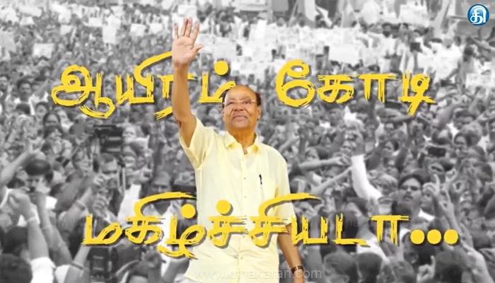 பாமக மாநாட்டு பாடல் சர்ச்சை முடிவுக்கு வந்தது