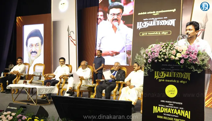 யாரெல்லாம் படிக்கக்கூடாது என்று பில்டர் செய்யும் முயற்சியே புதிய கல்விக் கொள்கை: துணை முதல்வர் உதயநிதி ஸ்டாலின் பேச்சு