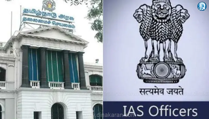 9 மாவட்ட ஆட்சியர்களும், 7 மாநகராட்சி ஆணையர்கள் உட்பட 55 ஐஏஎஸ் அதிகாரிகளை பணியிட மாற்றம் செய்து தமிழ்நாடு அரசு உத்தரவு!!