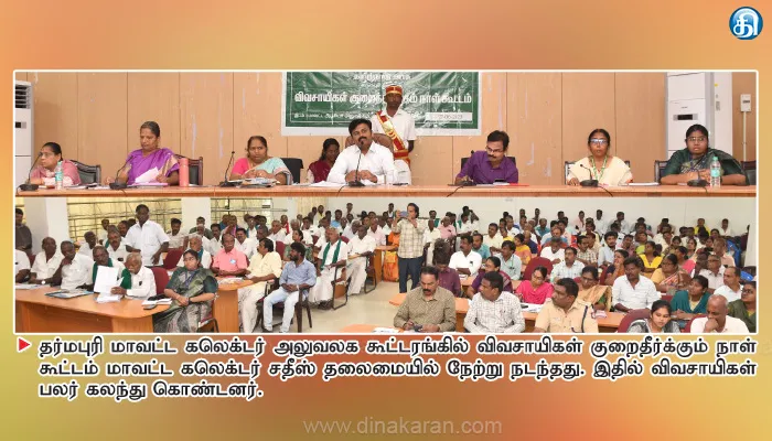 மாவட்டத்தில் சீசன் முடியும் தருவாயில் கொள்முதல் பாதிக்கப்பட்ட மா விவசாயிகளுக்கு நிவாரணம்