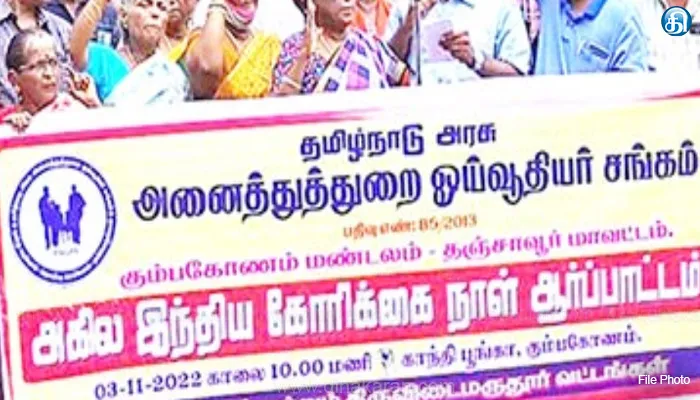 பழைய ஓய்வூதிய திட்டத்தையே ஒன்றிய அரசு அமல்படுத்த வேண்டும்: அகில இந்திய ஓய்வூதியர் சங்கம்