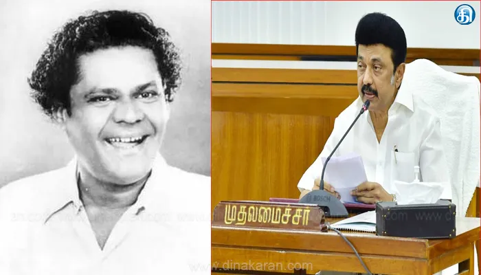 சென்னை கலைவாணர் அரங்கத்தில் என்.எஸ்.கிருஷ்ணன் சிலை அமைக்கப்படும்: முதல்வர் மு.க.ஸ்டாலின் அறிவிப்பு