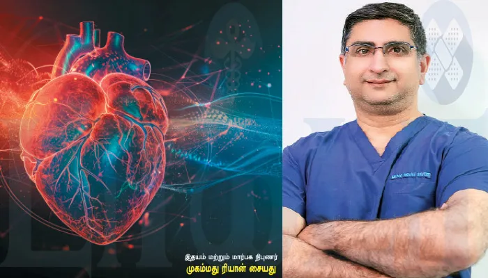 இதய அறுவைசிகிச்சைக்கு பிறகு…