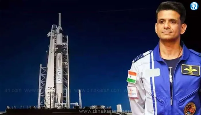 6 முறை ஒத்திவைப்புக்கு பிறகு இந்திய வீரர் சுக்லா இன்று விண்வெளி பயணம்