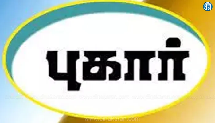 உத்திரமேரூர் அருகே மகள் சாவில் சந்தேகம் இருப்பதாக போலீசில் பெற்றோர் புகார்