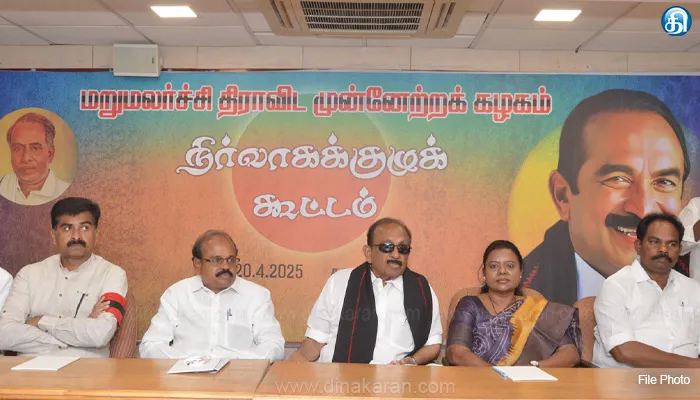 வரும் 30ம் தேதி மதிமுக நிர்வாக குழு கூட்டம்
