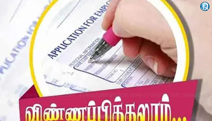கூட்டுறவு மேலாண்மை பயிற்சிக்கு விண்ணப்பிக்க காலஅவகாசம் நீட்டிப்பு