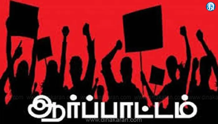 கிருஷ்ணகிரியில் 30ம் தேதி தேமுதிக ஆர்ப்பாட்டம்