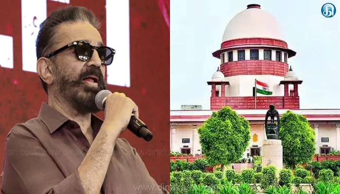 தக் லைஃப் படத்துக்கு தடை விதிக்க முடியாது.. மன்னிப்பு கேட்க வேண்டும் என கூறுவது ஐகோர்ட் வேலையில்லை: உச்சநீதிமன்றம் காட்டம்!!
