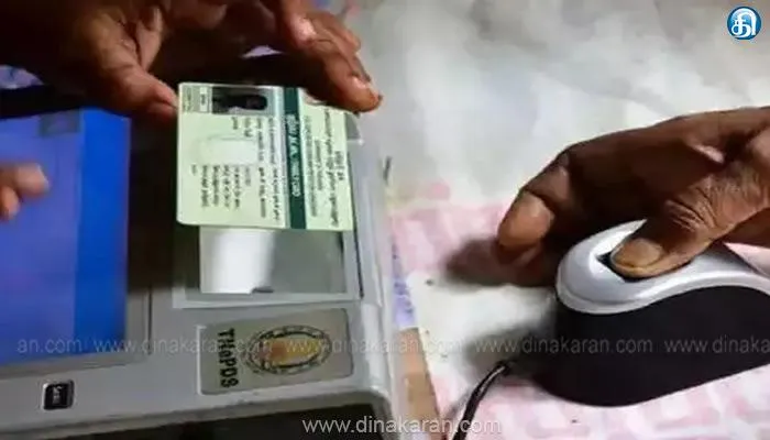 ஜூன்.30க்குள் கை விரல் ரேகை பதியாத ரேஷன் அட்டைகள் செல்லாது என்பது வதந்தி: தகவல் சரிபார்ப்பக்கம்