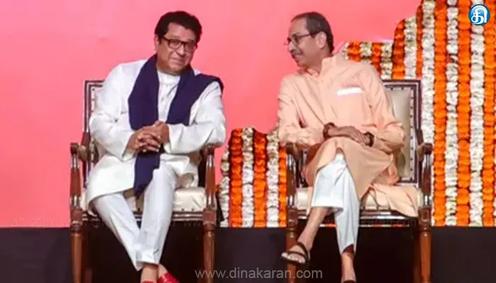 இந்தி மொழித் திணிப்புக்கு எதிராக 20 ஆண்டுகளுக்குப் பிறகு இணைந்த தாக்கரே சகோதரர்கள்..!!