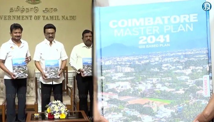 ஒரு ட்ரில்லியன் டாலர் பொருளாதாரம் என்பது நமது இலக்கு: கோவை மாஸ்டர் பிளான் 2041 வெளியிட்டார் முதலமைச்சர் மு.க.ஸ்டாலின்