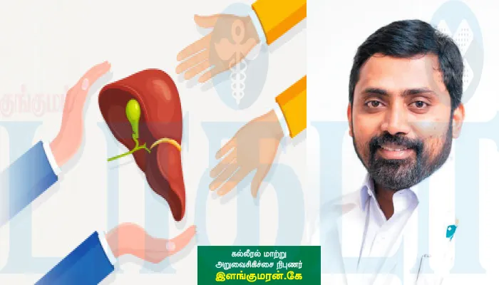 அதிகரிக்கும் கல்லீரல் ஆபத்து… என்ன தீர்வு?