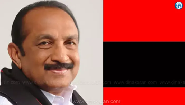 மதிமுக செயற்குழு கூட்டம்