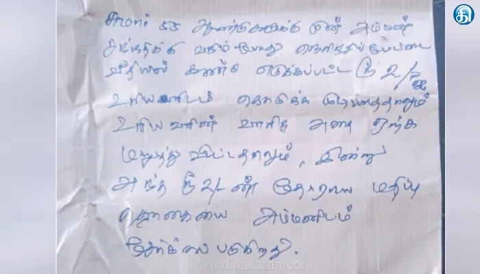 கோயிலில் கண்டெடுத்த 2 ரூபாய்க்கு பதிலாக உண்டியலில் ரூ.10 ஆயிரம் செலுத்திய பக்தர்: உருக்கமான கடிதம்